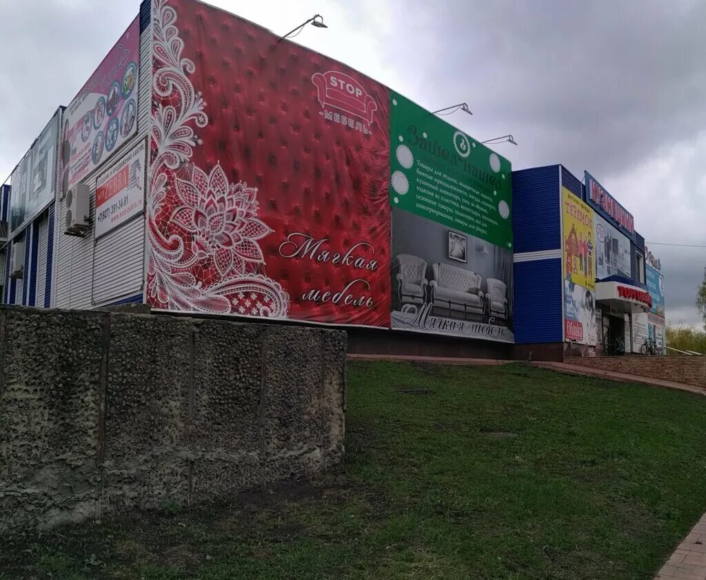 Мир мебели ул белинского 4 кузнецк фото Зашел-нашел, товары для дома, ул. Белинского, 82А, Кузнецк - Яндекс Карты