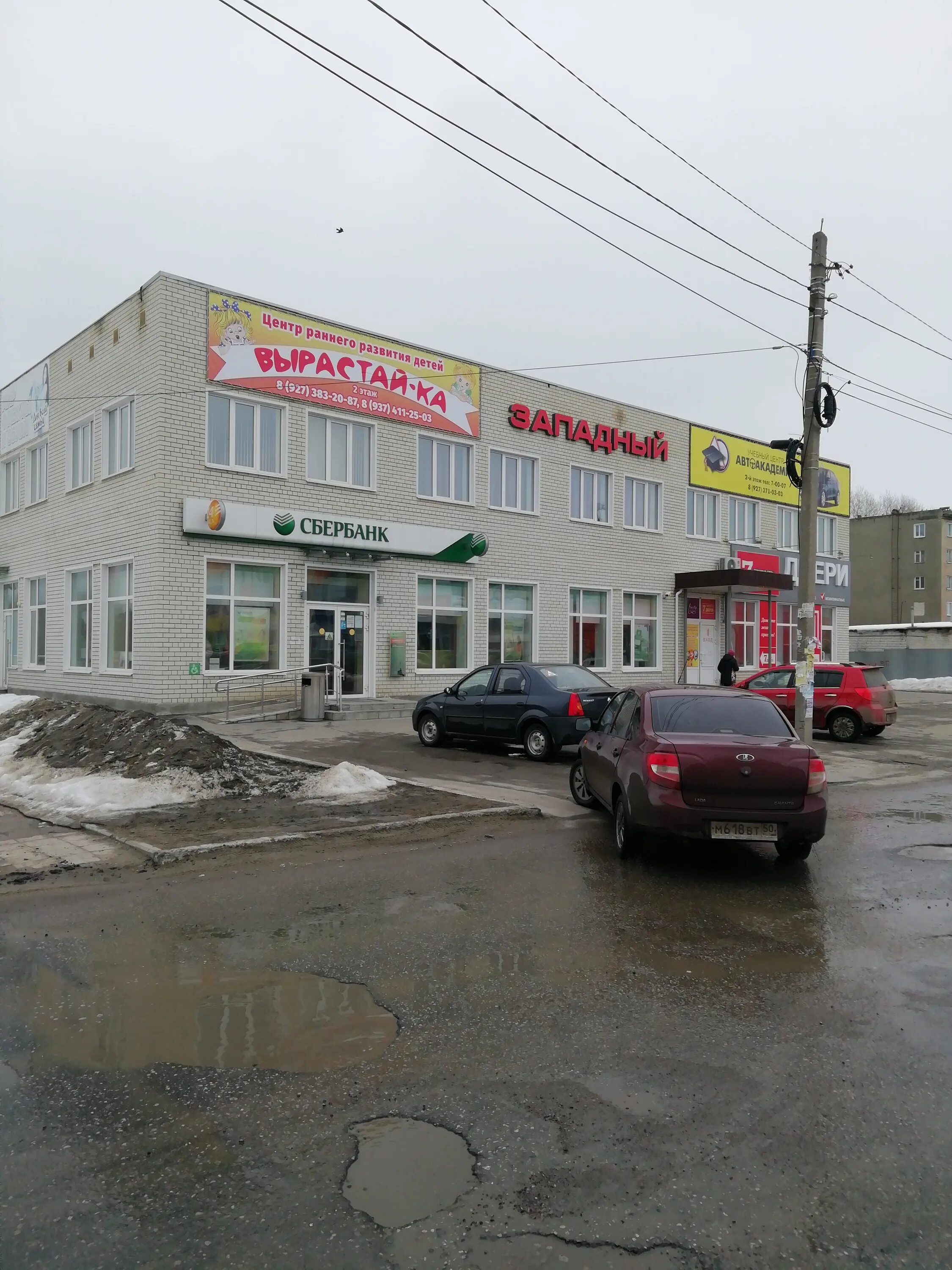 Мир мебели ул белинского 4 кузнецк фото Отзывы о "Сбербанк", Пензенская область, Кузнецк, улица Белинского, 2Е - Яндекс 