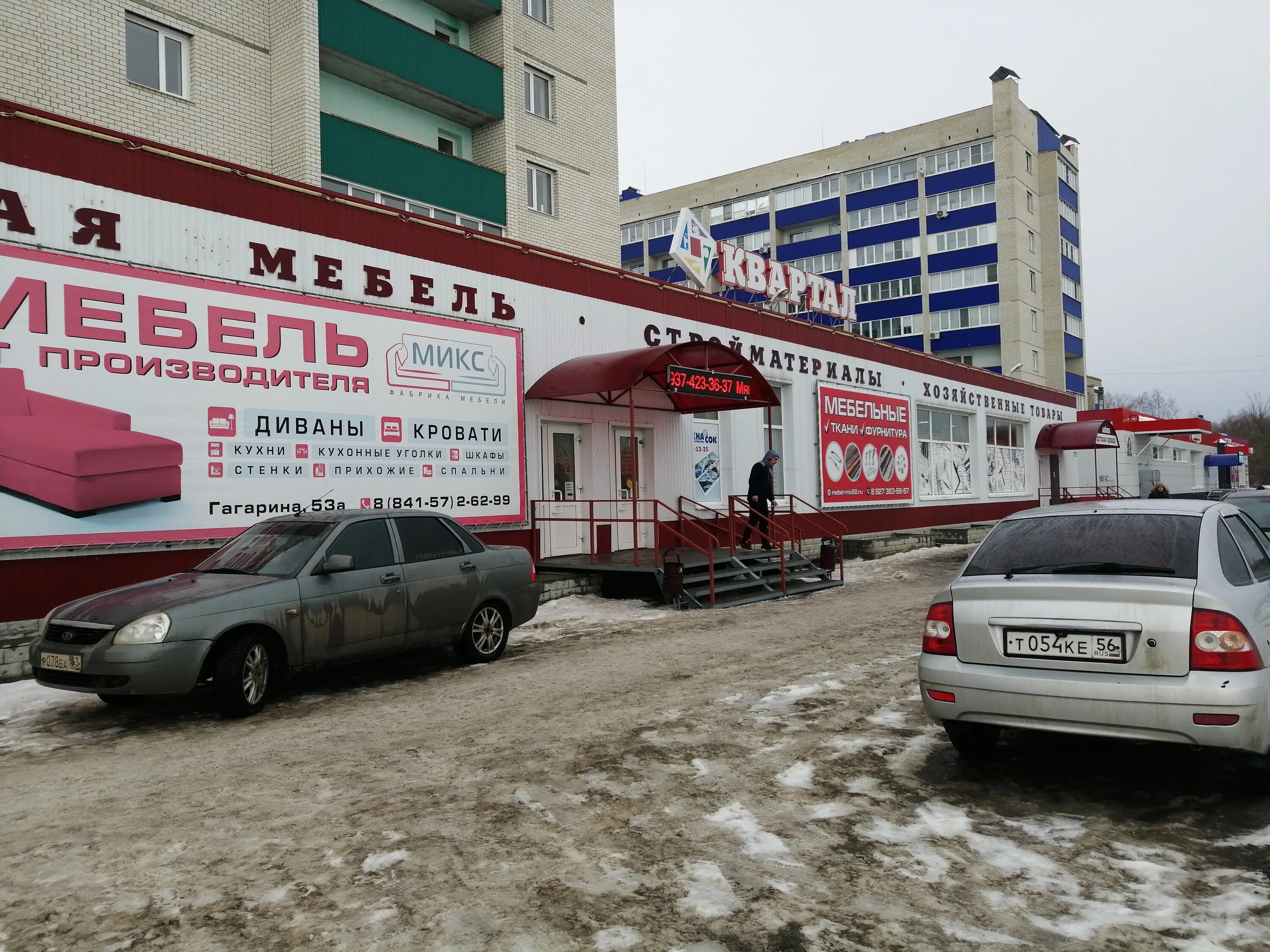 Мир мебели ул белинского 4 кузнецк фото Отзывы о "Мебель Микс", Пензенская область, Кузнецк, улица Белинского, 7, корп. 