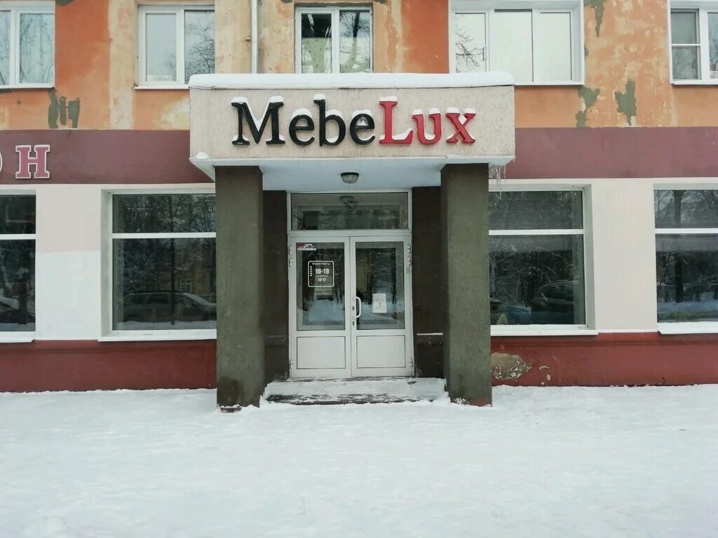 Мир мебели ул красных зорь 19 фото Панорама: Александрия, магазин мебели, ул. Красных Зорь, 4А, Иваново - Яндекс Ка