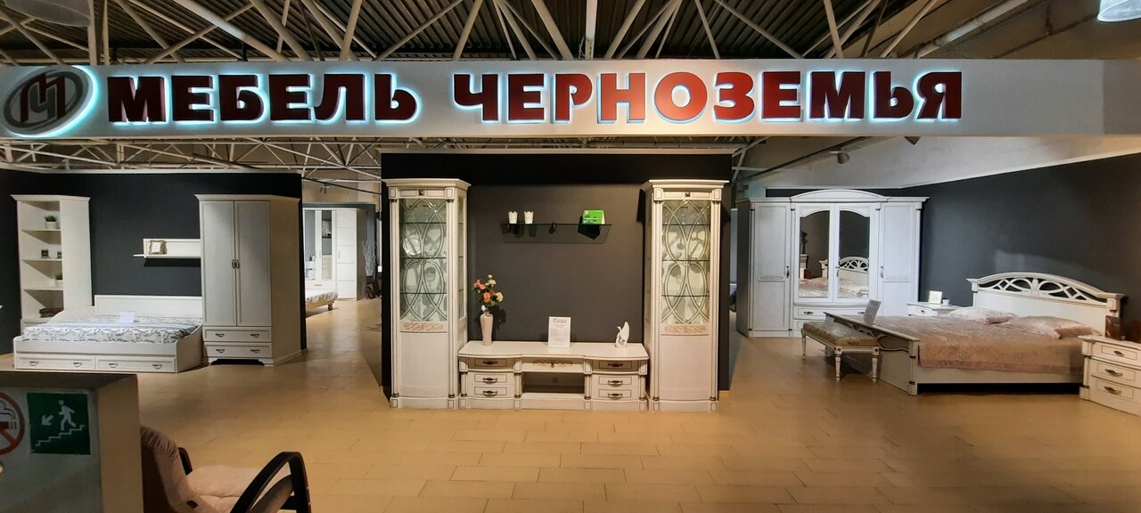 Мир мебели ул красных зорь 19 фото Фото: Мебель Черноземья, магазин мебели, ул. Шевченко, 19, Иваново - Яндекс Карт
