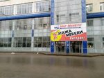 Мир мебели ул пестеля 38 липецк фото Мир мебели первый