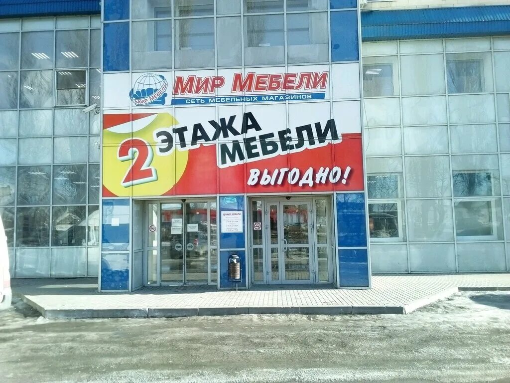 Мир мебели ул пестеля 38 липецк фото Мир мебели, магазин мебели, ул. Пестеля, 38, Липецк - Яндекс Карты