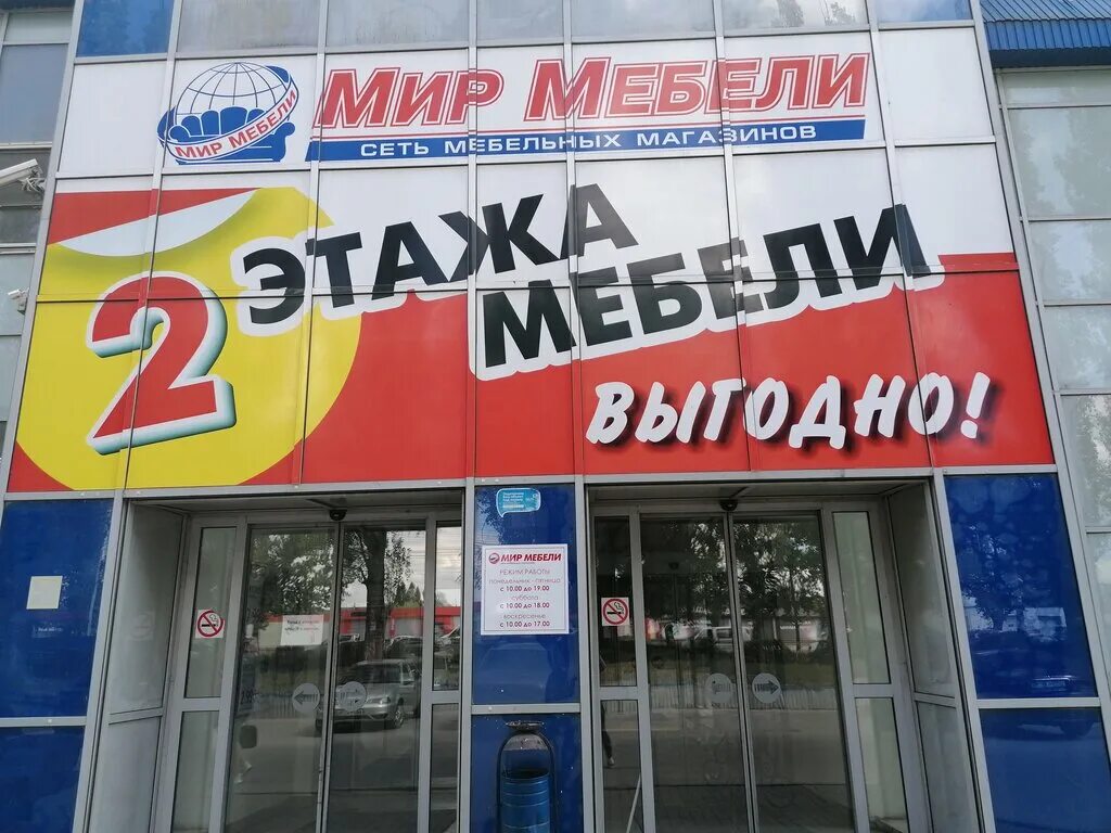 Мир мебели ул пестеля 38 липецк фото Grand, furniture store, Lipetsk, ulitsa Pestelya, 38 - Yandex Maps
