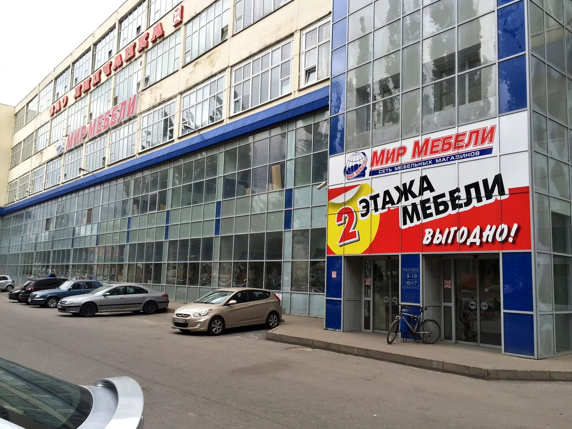 Мир мебели ул пестеля 38 липецк фото DaVita - новости магазина мебели в Липецке, улица Пестеля, 38 - Яндекс Карты