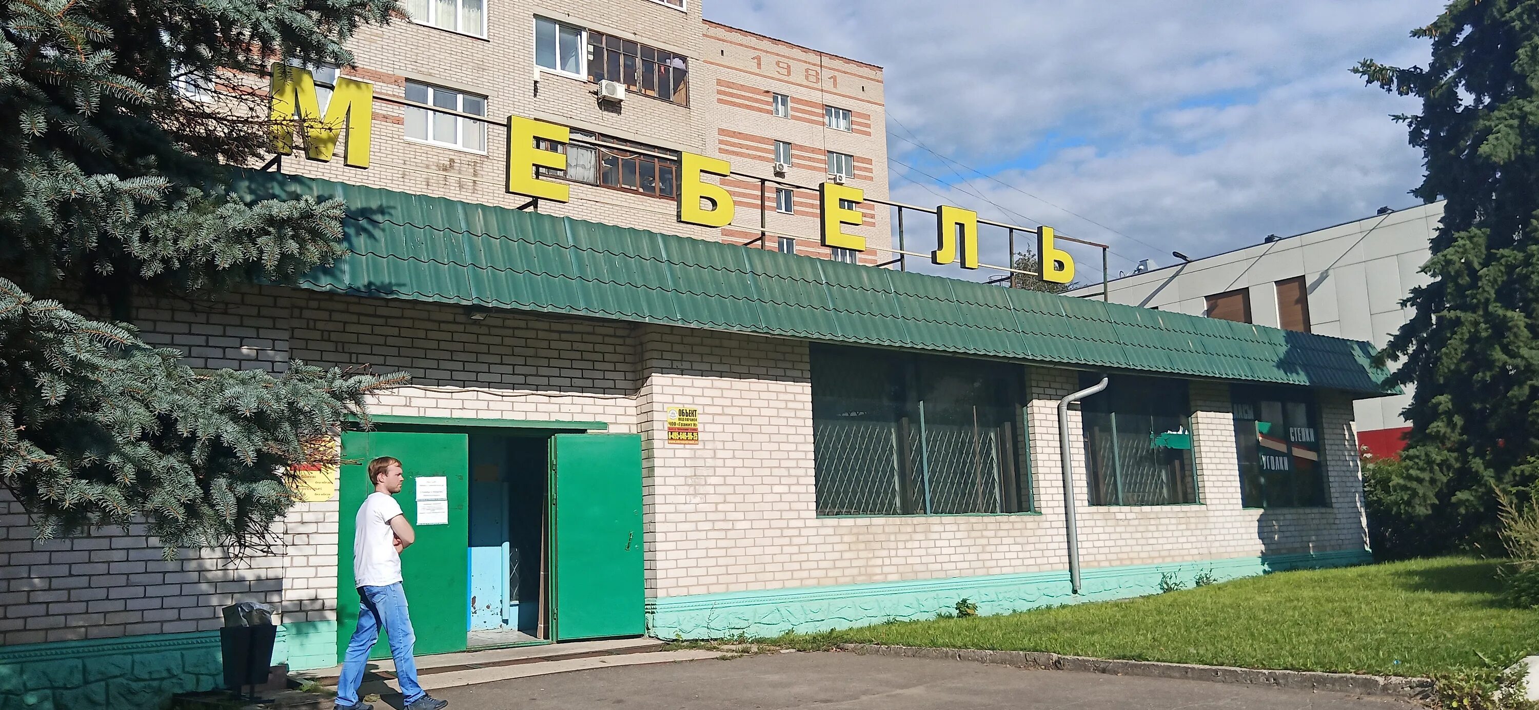 Мир мебели уют вокзальная ул 52д фото Фото: Мебель-Уют, магазин мебели, Красная ул., 172, Солнечногорск - Яндекс Карты