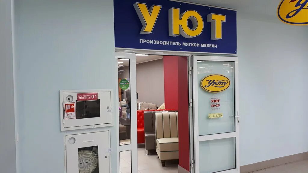 Мир мебели уют вокзальная ул 52д фото Уют, мебель на заказ, ул. 30 лет Победы, 7/5, Тюмень - Яндекс Карты