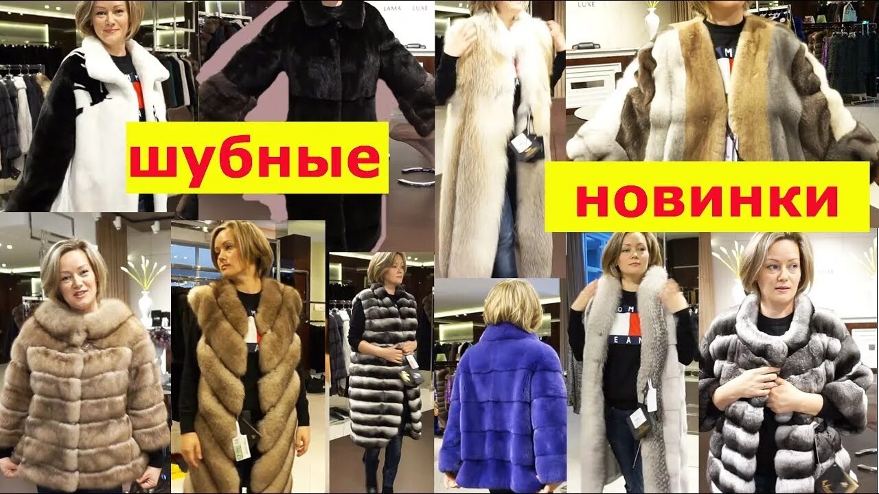 Мир меха пятигорск каталог фото цены Пятигорск. Мир Меха обзор/цены/новинки - YouTube