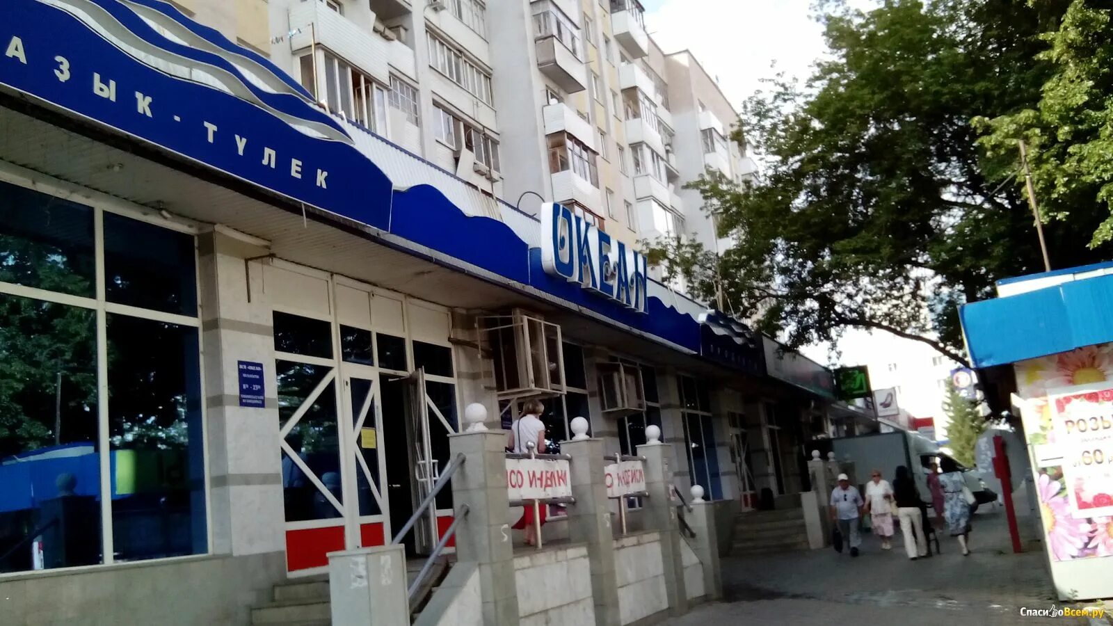 Мир морей ул ленина 59 фото Отзыв про Магазин "Океан" (Уфа, ул. Цюрупы, д. 85): "Был самым большим магазином