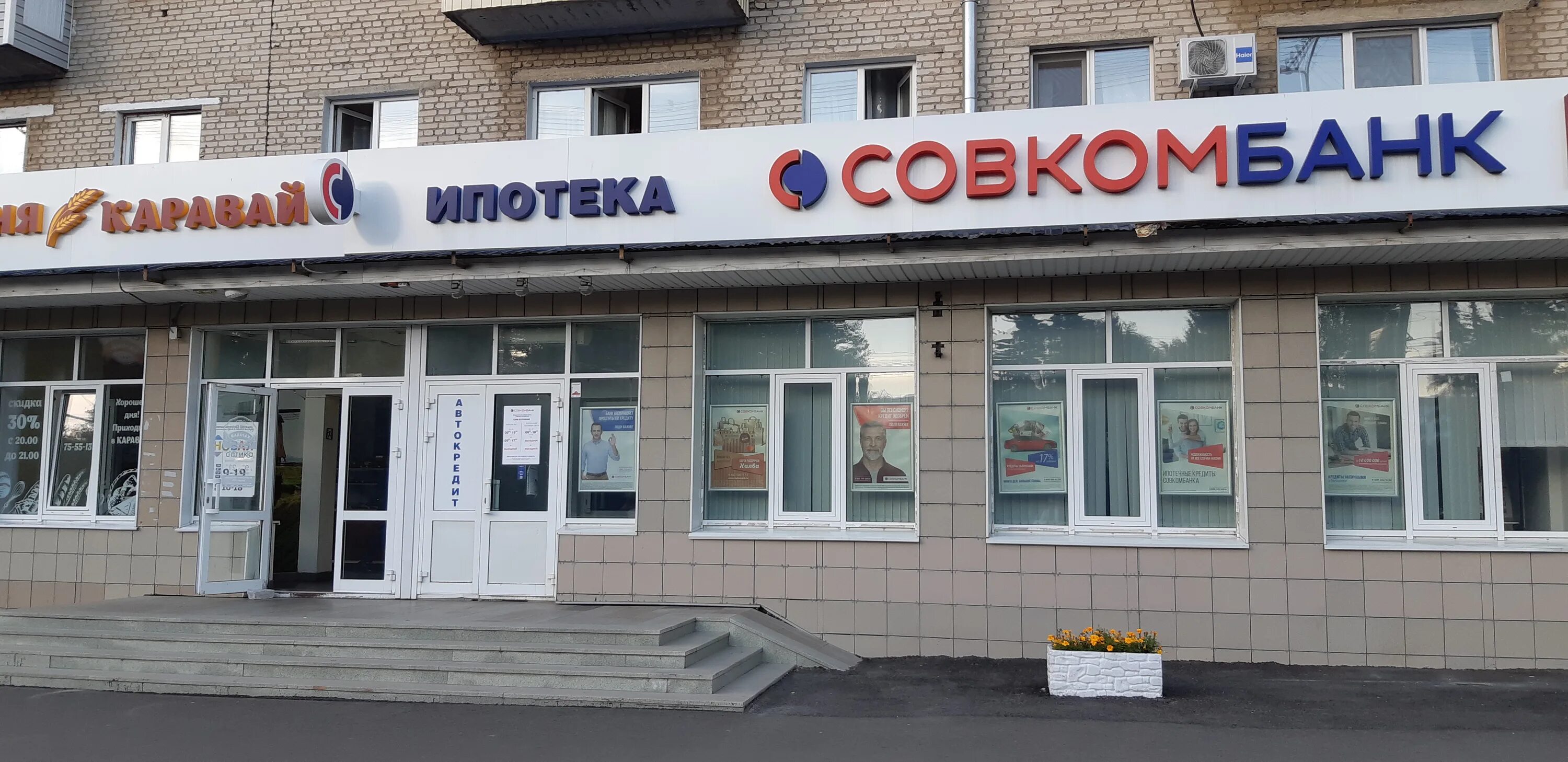 Мир морей ул ленина 59 фото Фото: Совкомбанк, банк, просп. Ленина, 59, Чебоксары - Яндекс Карты