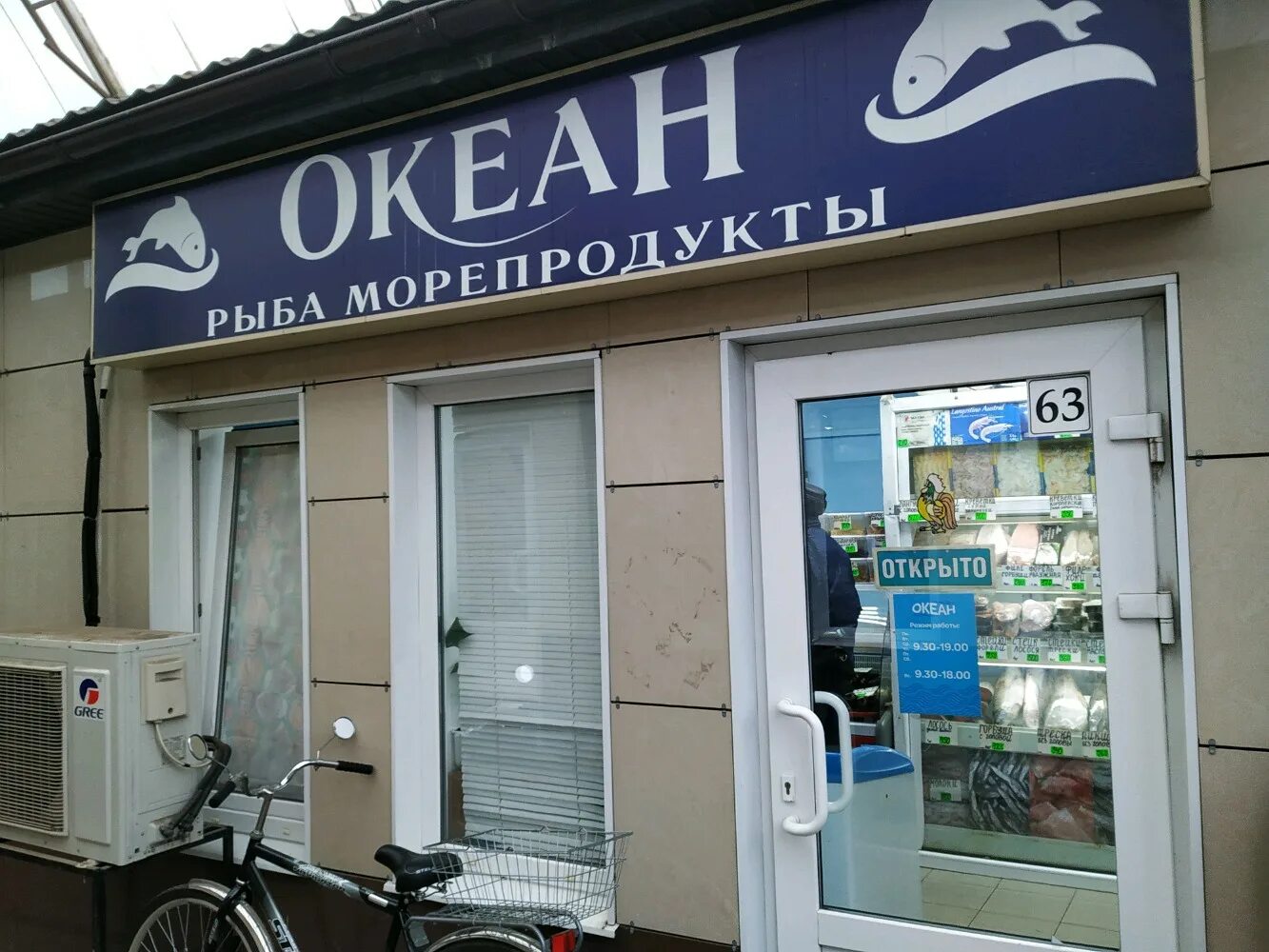 Мир морей ул ленина 59 фото Океан, рыба и морепродукты, ул. Генерала Попова, 1Б, стр. 4, Калуга - Яндекс Кар