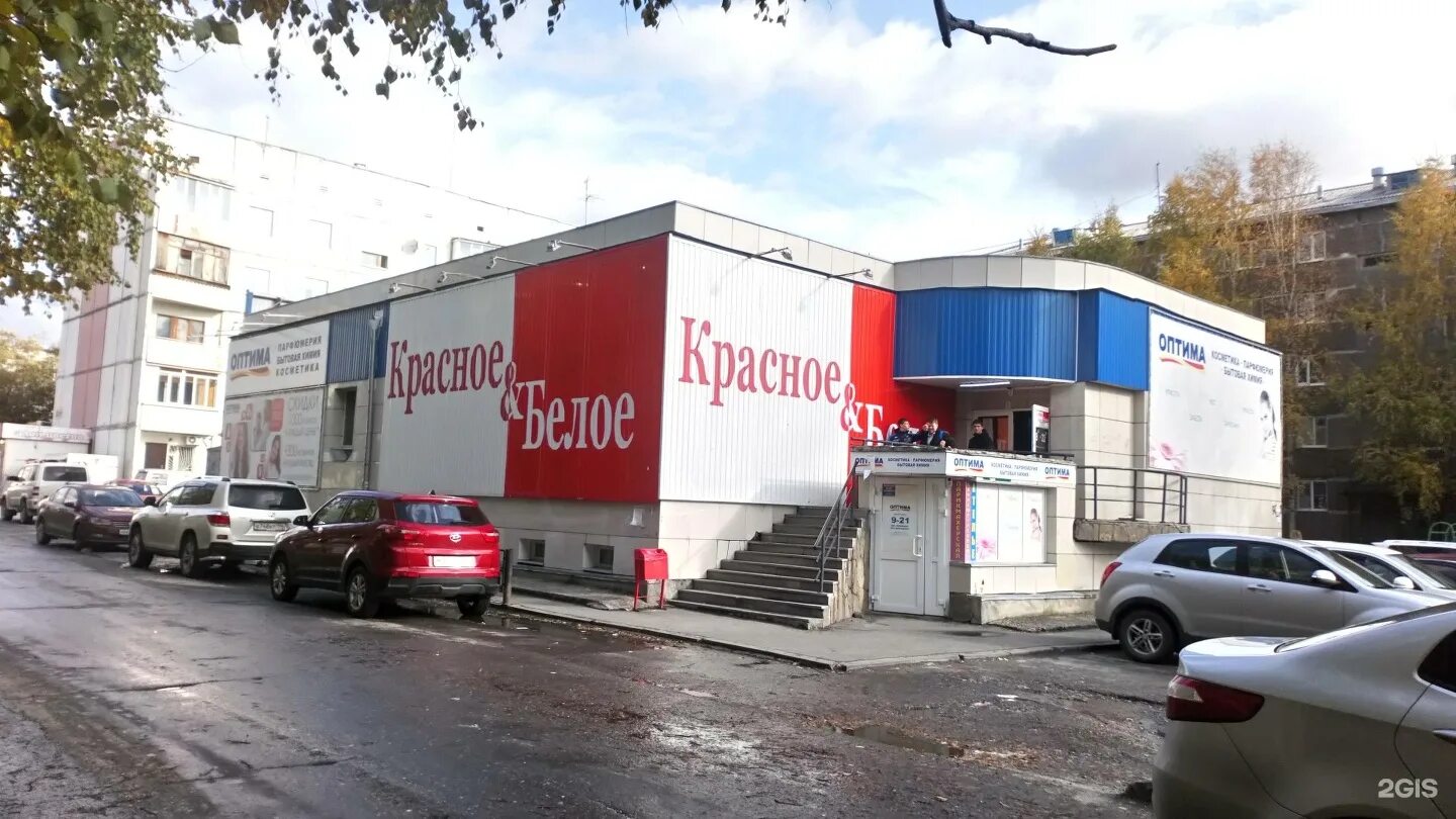 Мир морей ул ленина 59 фото Красное & Белое, сеть магазинов алкогольных напитков Сургут, Ленина проспект, 59