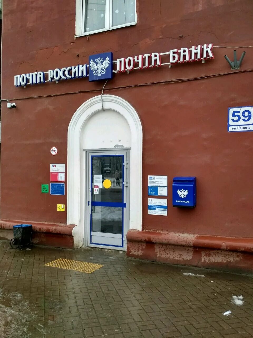 Мир морей ул ленина 59 калуга фото Фото: Отделение почтовой связи № 248016, почтовое отделение, ул. Ленина, 59, Кал
