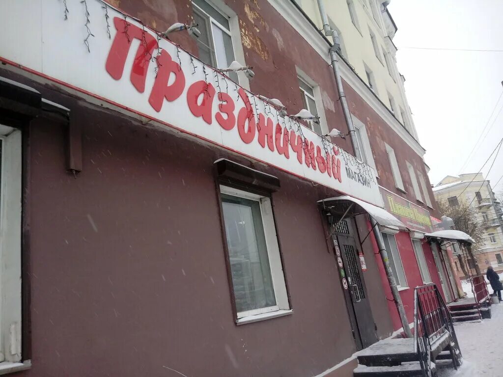 Мир морей ул ленина 59 калуга фото Magazin Prazdnichny, liquor store, Russia, Kaluga, Lenina Street, 59 - Yandex.Ma