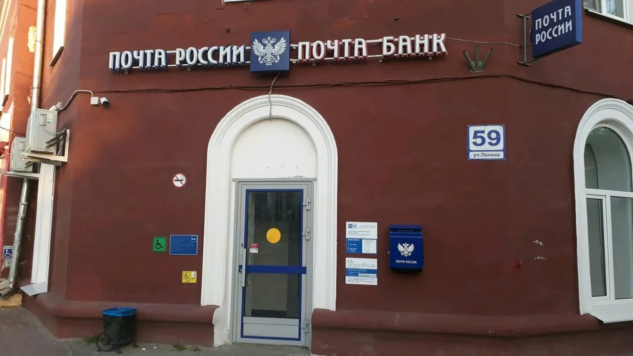 Мир морей ул ленина 59 калуга фото Фото: Отделение почтовой связи № 248016, почтовое отделение, ул. Ленина, 59, Кал