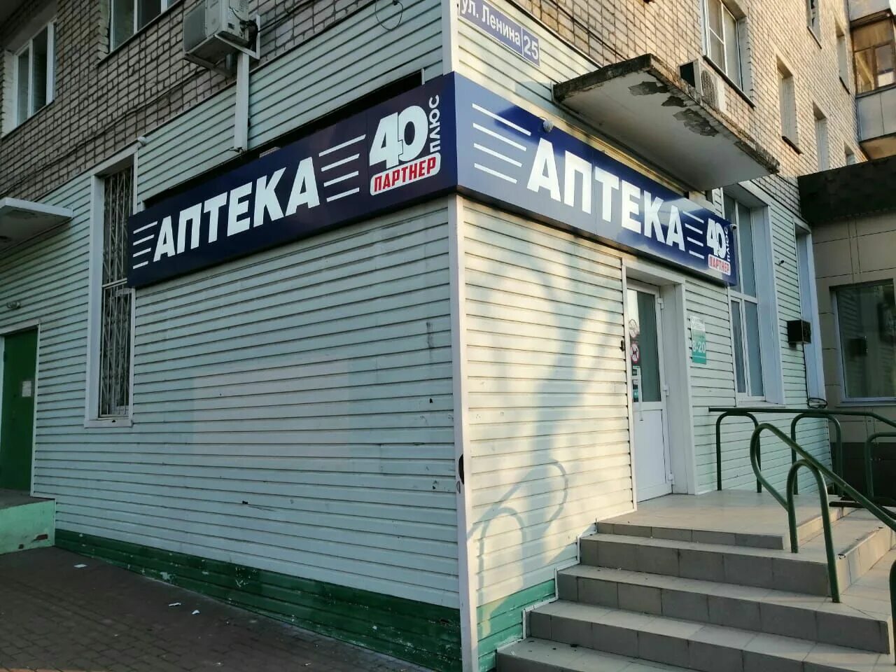 Мир морей ул ленина 59 калуга фото Reviews about AptekaPlus, Kaluga, Lenina Street, 25 - Yandex Maps