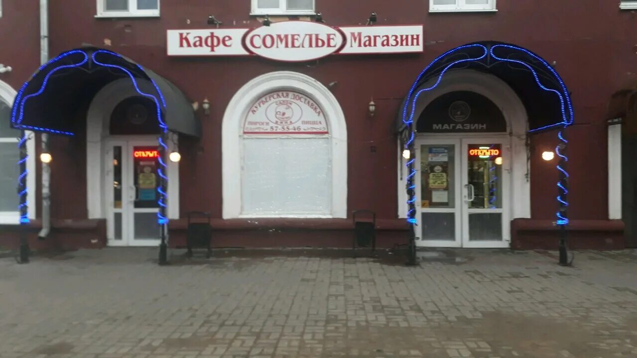 Мир морей ул ленина 59 калуга фото Photo: Produktovy magazin Smak, liquor store, Russia, Kaluga, Lenina Street, 59 