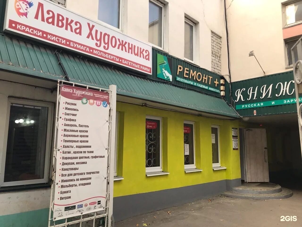 Мир московская ул 113 117 фото Улица Московская Липецк Магазины - Letsgoshop.ru