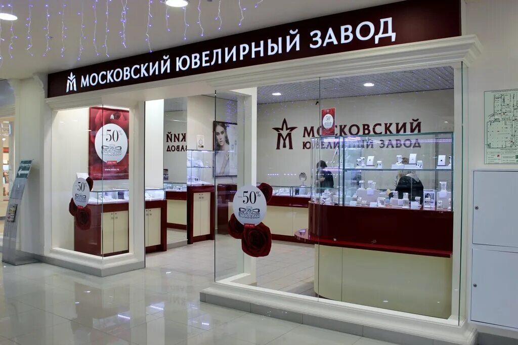Мир московская ул 113 117 фото Panorama: Moskovskij juvelirnyj zavod, jewelry store, Россия, Саратов, Московска