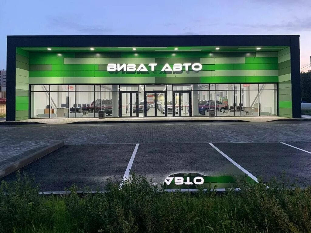 Мир моторов ул молодогвардейцев 2 челябинск фото Permanently closed: Виват Авто, car dealership, Chelyabinsk, ulitsa Molodogvarde