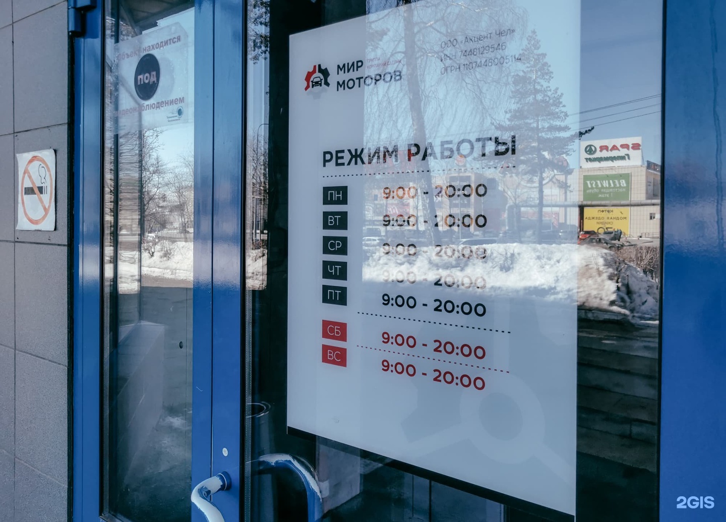 Мир моторов ул молодогвардейцев 2 фото Мир моторов, автотехцентр, улица Молодогвардейцев, 2, Челябинск - 2ГИС