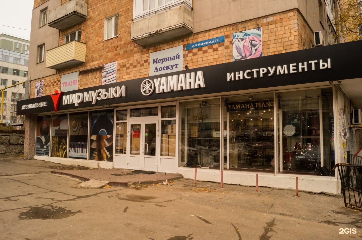 Мир музыки большая покровская ул 73 фото Мир музыки, магазин Нижний Новгород, Большая Покровская, 73 - телефон, адрес, ко