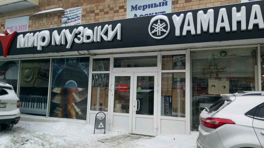 Мир музыки большая покровская ул 73 фото Мир Музыки, музыкальный магазин, Большая Покровская ул., 73, Нижний Новгород - Я