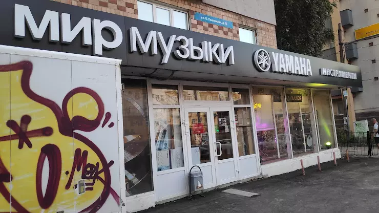 Мир музыки большая покровская ул 73 фото Мир Музыки, Нижний Новгород в Нижнем Новгороде, Большая Покровская ул., 73 - фот