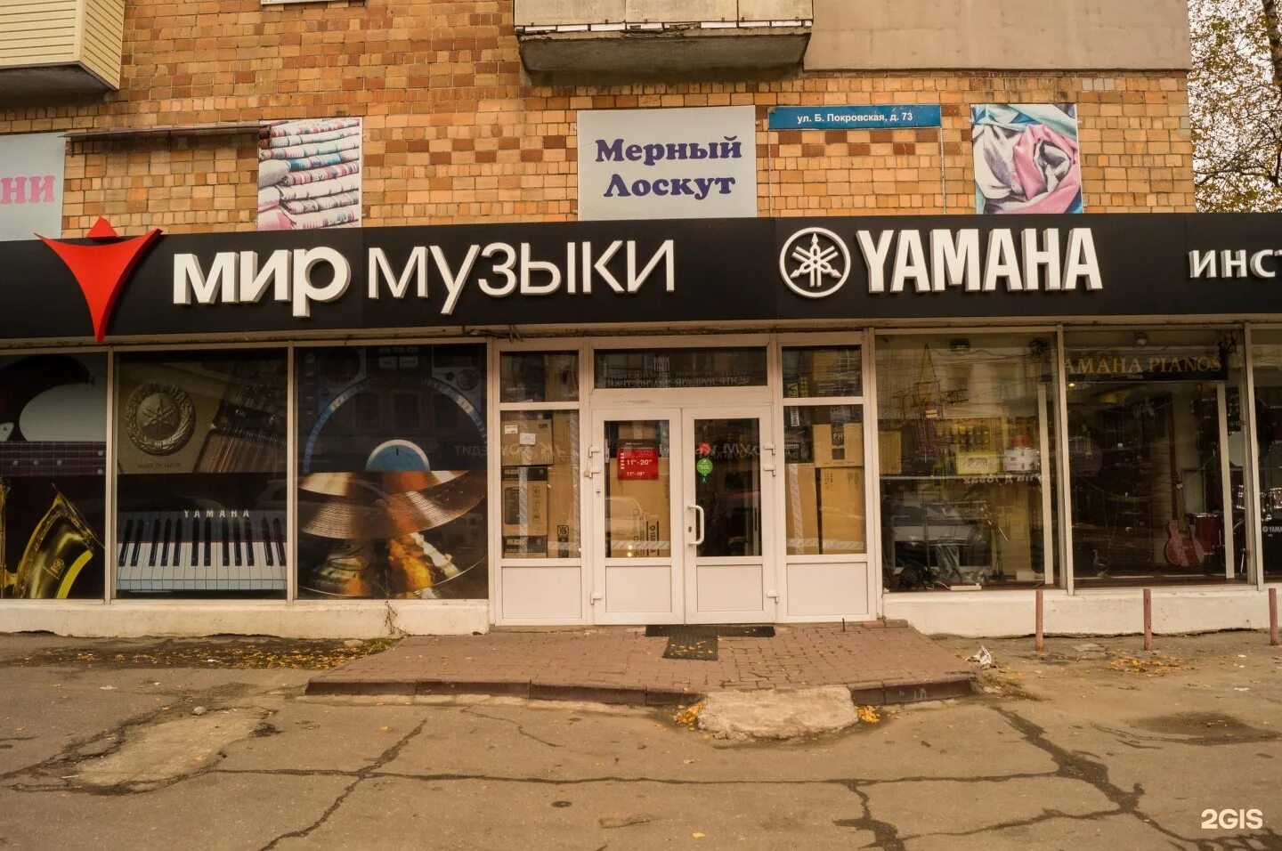 Мир музыки большая покровская ул 73 фото Картинки МАГАЗИН МУЗЫКИ НИЖНИЙ НОВГОРОД