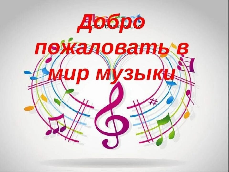 Мир музыки фото В мире музыки"музыкальная программа 2023, Дрожжановский район - дата и место про
