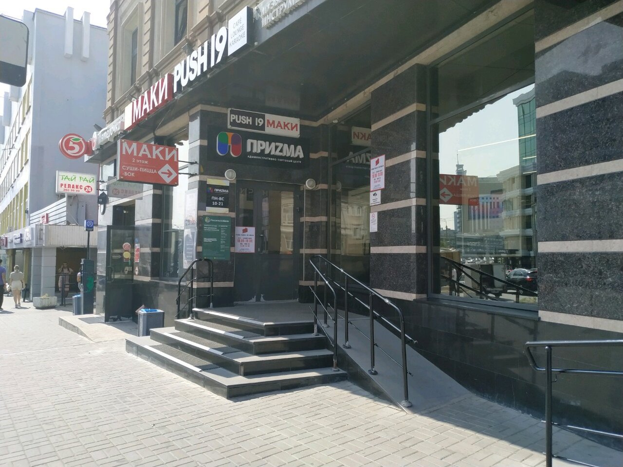 Мир музыки ул пушкина 19 фото Prizma, shopping mall, City of Kazan, Pushkina Street, 19 - Yandex Maps