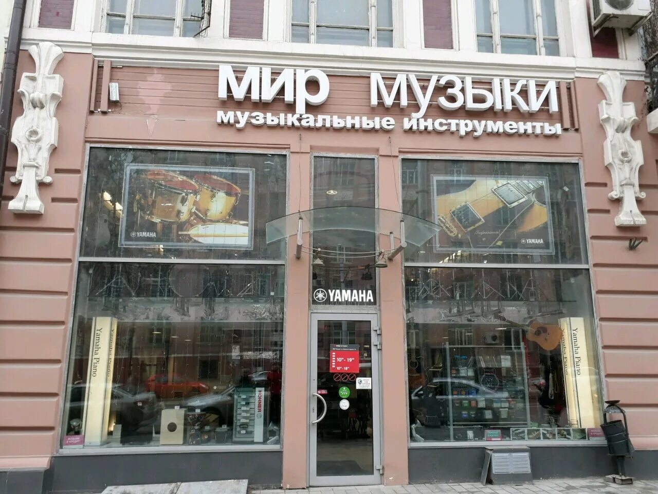 Мир музыки ул пушкина 19 фото Мир музыки, музыкальный магазин, Большая Садовая ул., 23, Ростов-на-Дону, Россия