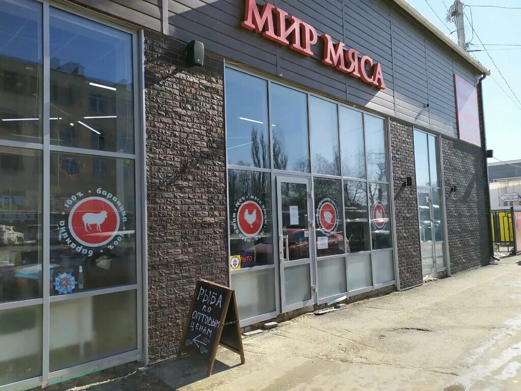 Мир мяса ул тухачевского 28 3 фото Панорама: Мир мяса, магазин мяса, колбас, ул. Пушкина, 42, Ставрополь - Яндекс К