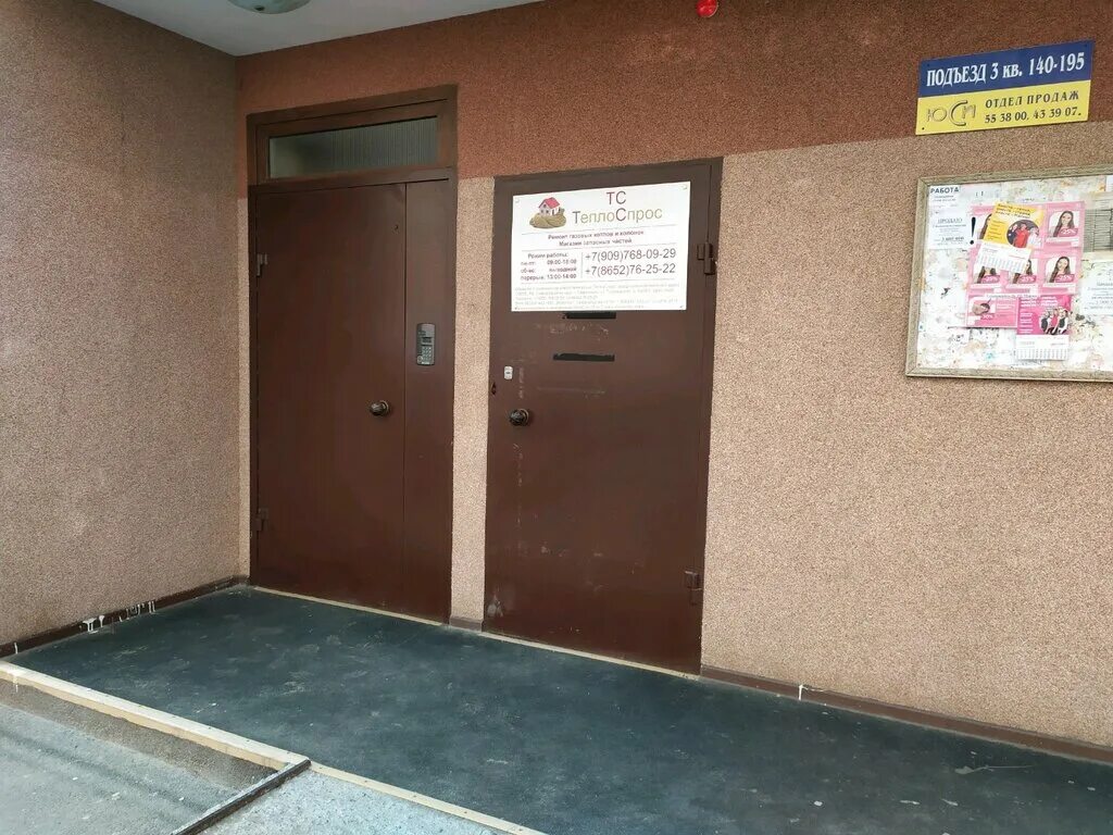 Мир мяса ул тухачевского 28 3 фото Permanently closed: ТеплоСпрос, boilers and boiler equipment, Stavropol, Tukhach