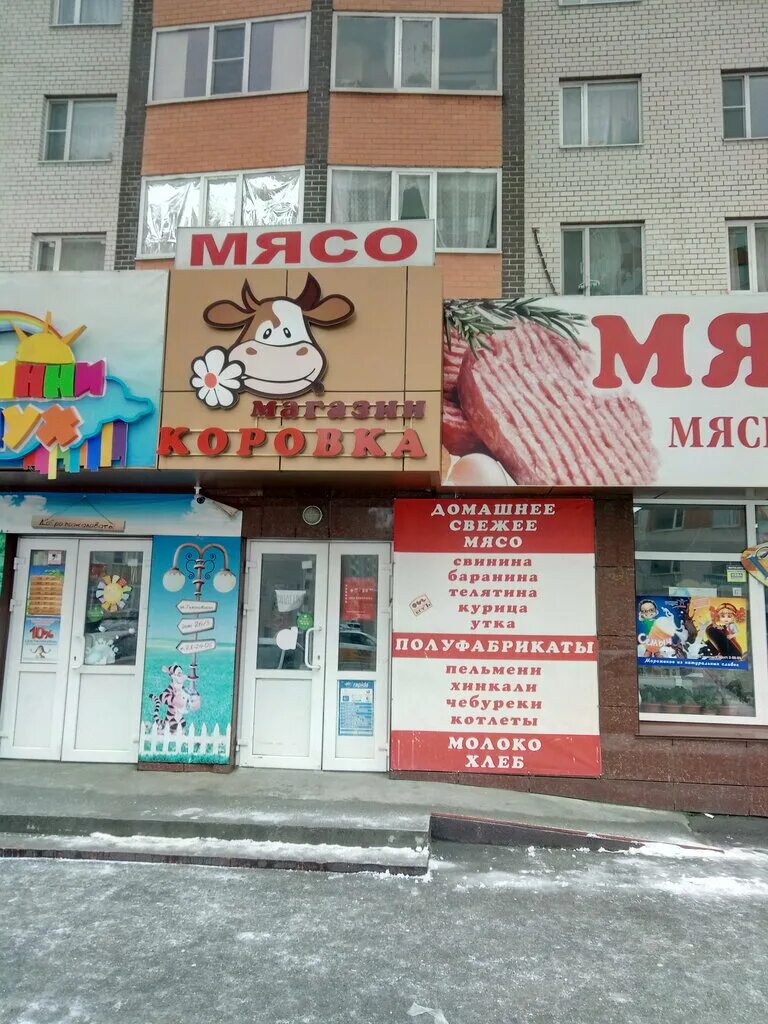 Мир мяса ул тухачевского 28 3 фото Больше не работает: Коровка, магазин мяса, колбас, Ставрополь, улица Тухачевског