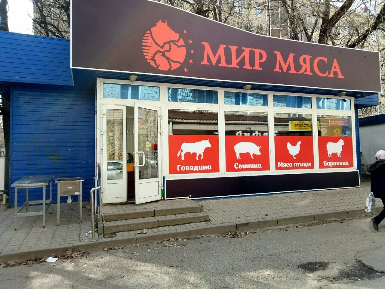 Мир мяса ул тухачевского 28 3 фото Отзывы о "Мир мяса", Россия, Ставрополь, улица 50 лет ВЛКСМ, 16Г - Яндекс.Карты