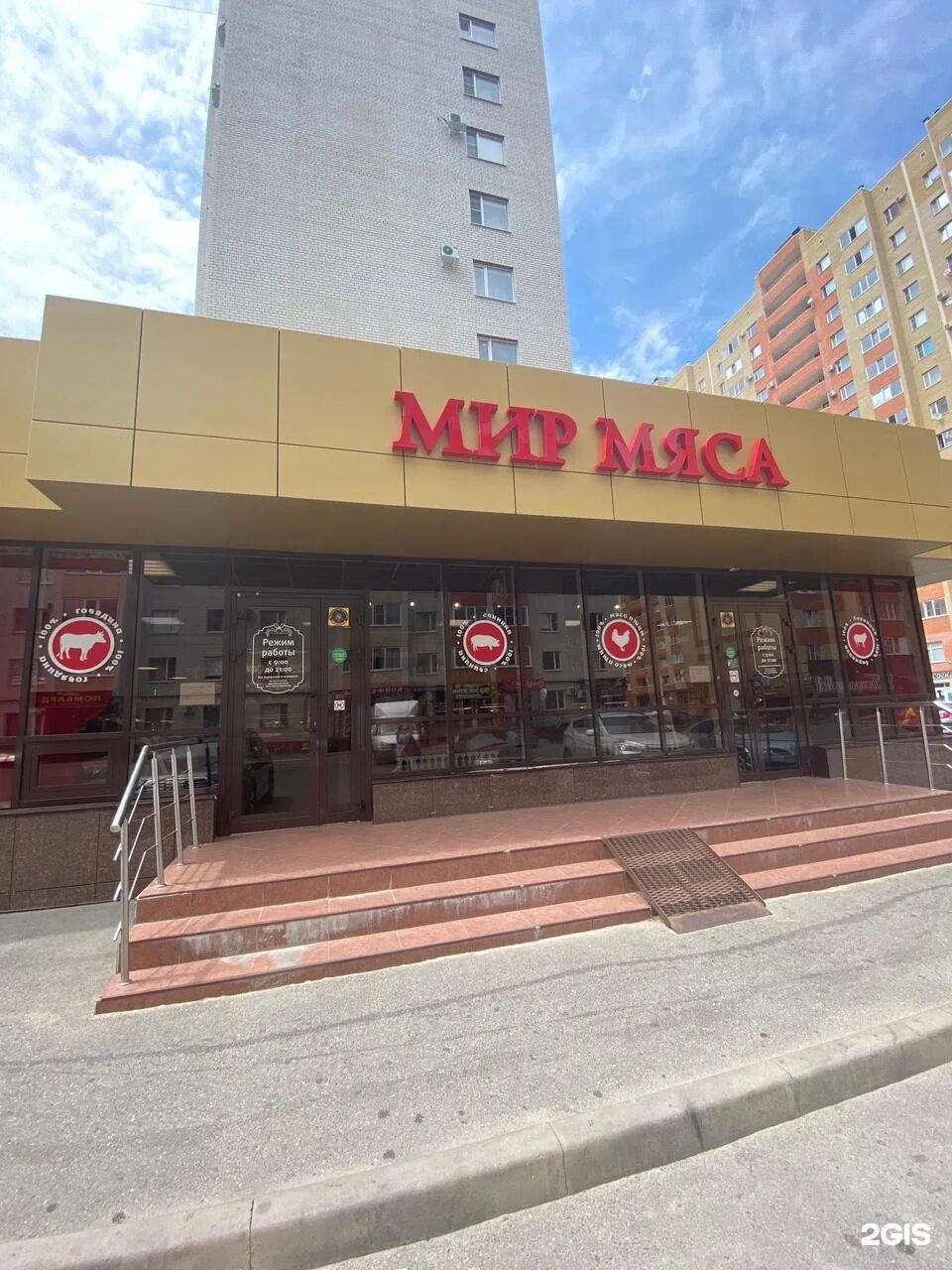 Мир мяса ул тухачевского 28 3 фото Мир мяса, магазин Ставрополь, Тухачевского, 28/3 - телефон, адрес, контакты, на 