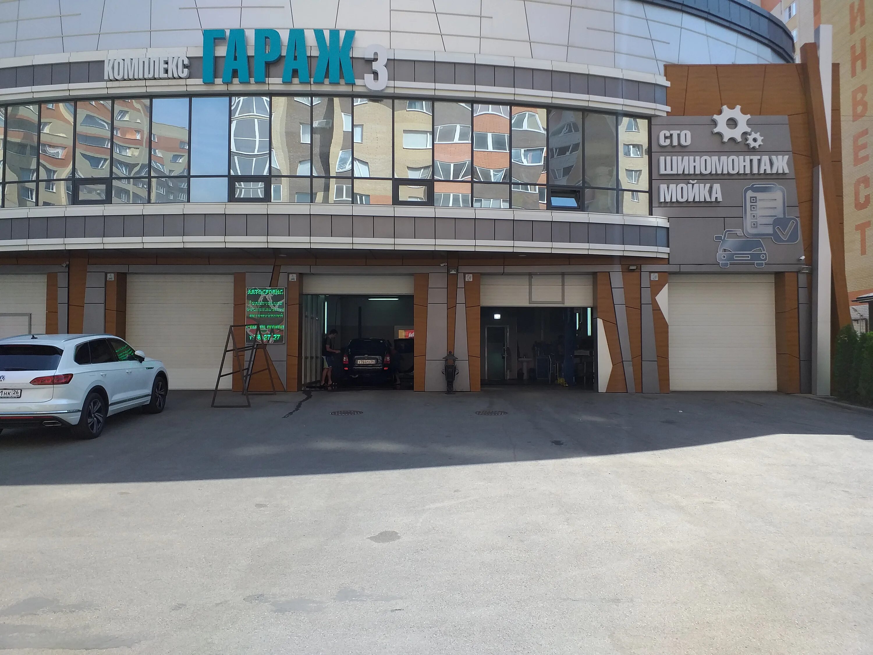 Мир мяса ул тухачевского 28 3 фото Особенности автомойки Гараж 3 в Ставрополе, улица Тухачевского, 28/2 - Яндекс Ка