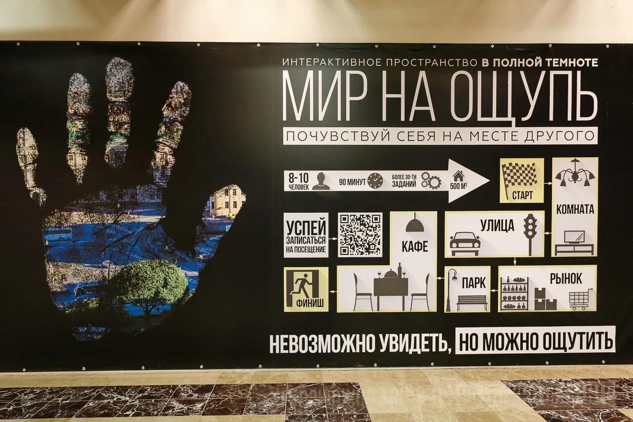 Мир на ощупь лиговский просп 87 фото Чек-лист мест Петербурга