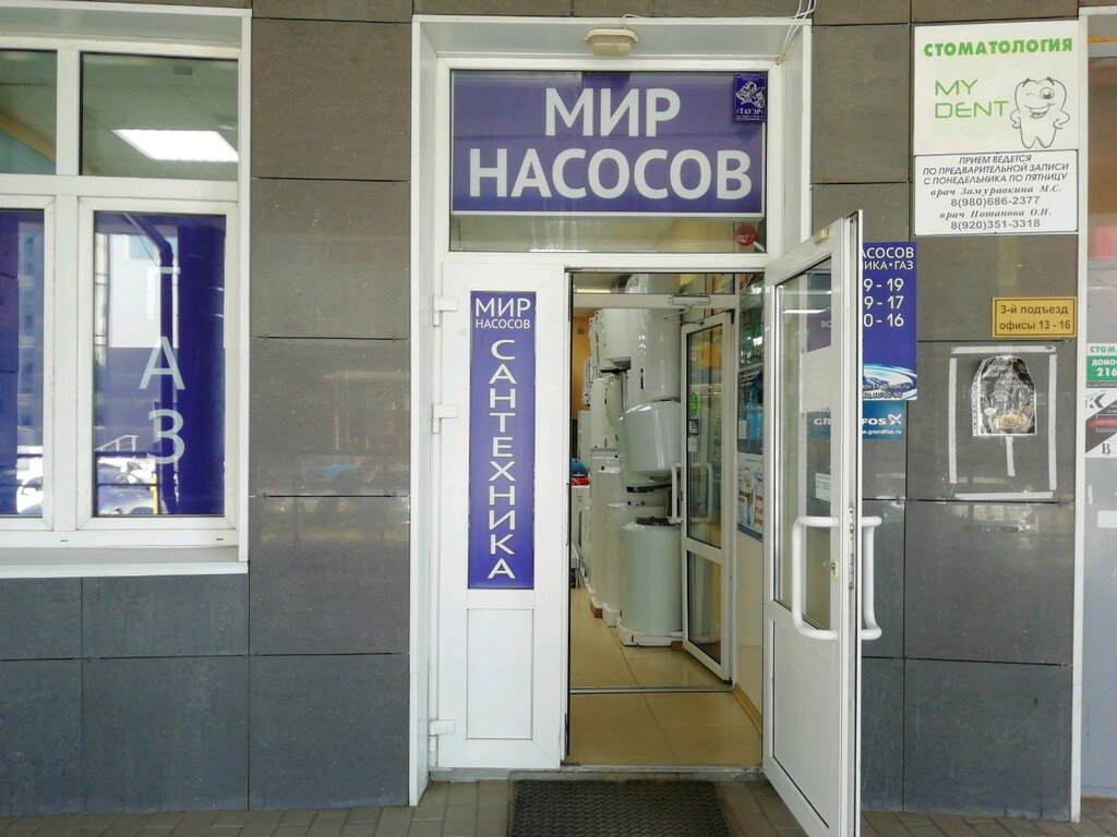 Мир насосов лежневская ул 119 фото Отзывы о "Мир насосов" Россия, Иваново, Лежневская улица, 119 - Яндекс.Карты