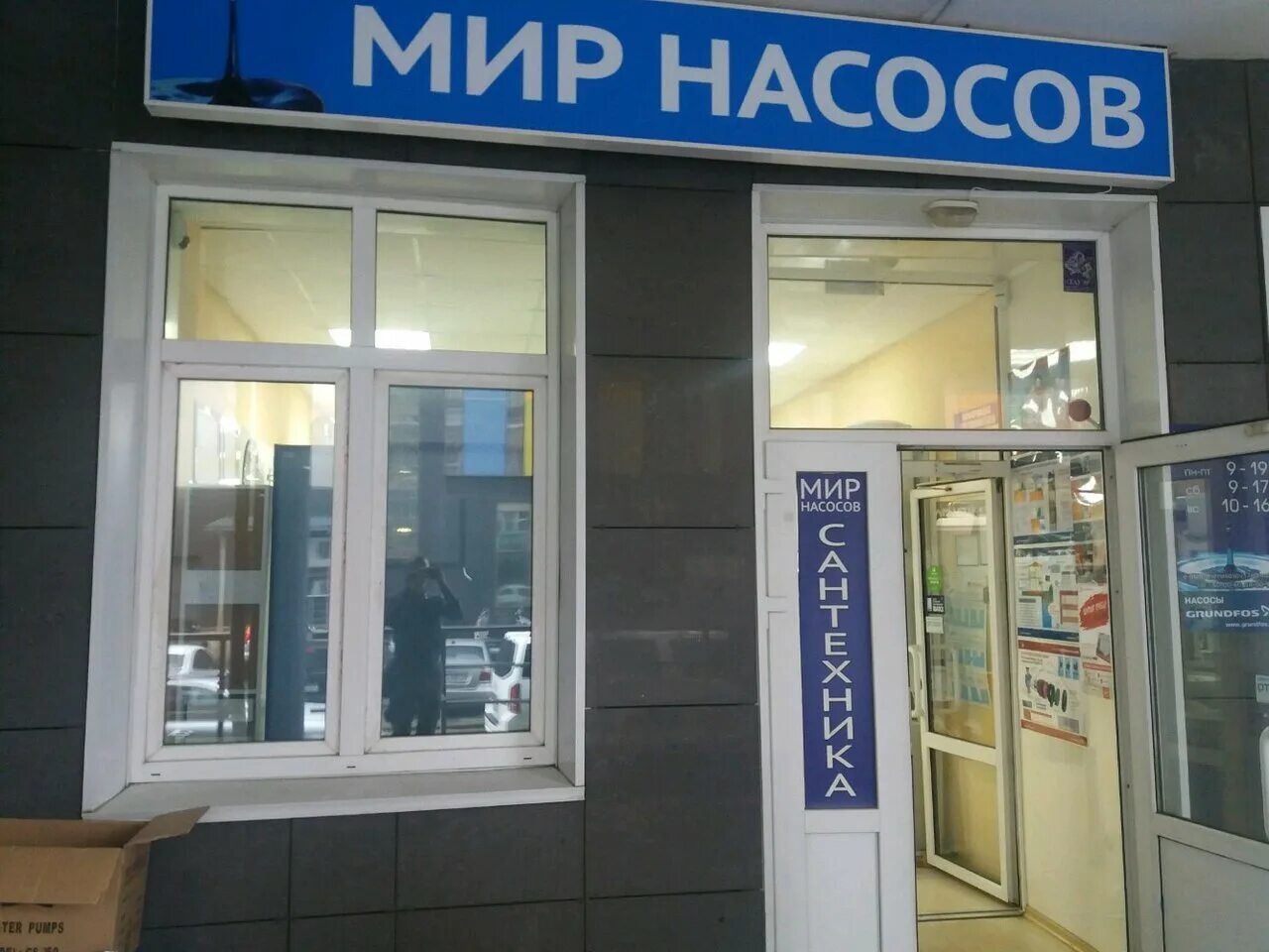 Мир насосов лежневская ул 119 фото Отзывы о "Мир насосов" Россия, Иваново, Лежневская улица, 119 - Яндекс.Карты