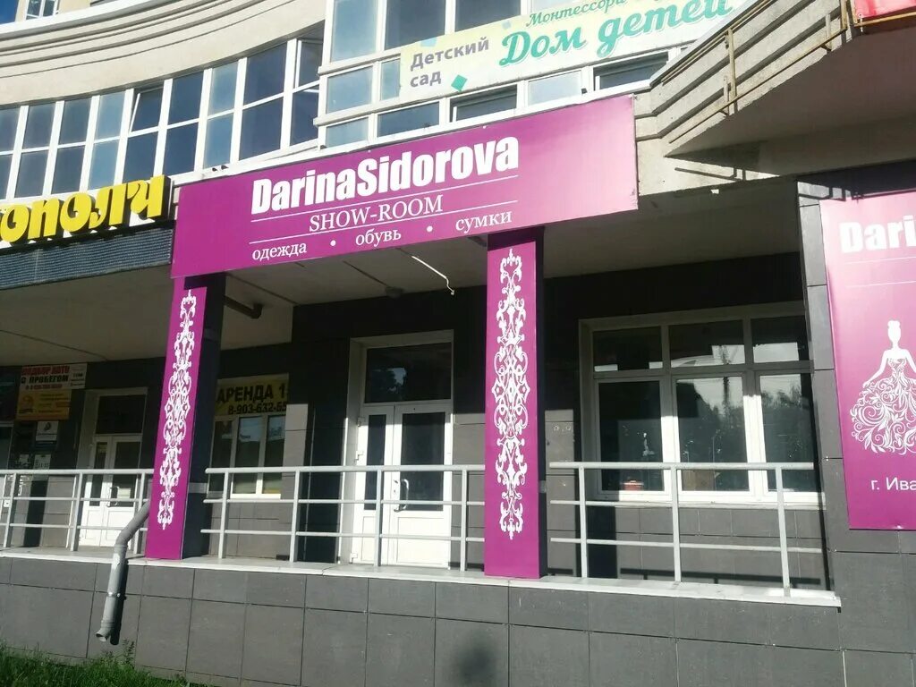 Мир насосов лежневская ул 119 иваново фото DarinaSidorova, магазин одежды, Лежневская ул., 119, Иваново - Яндекс Карты