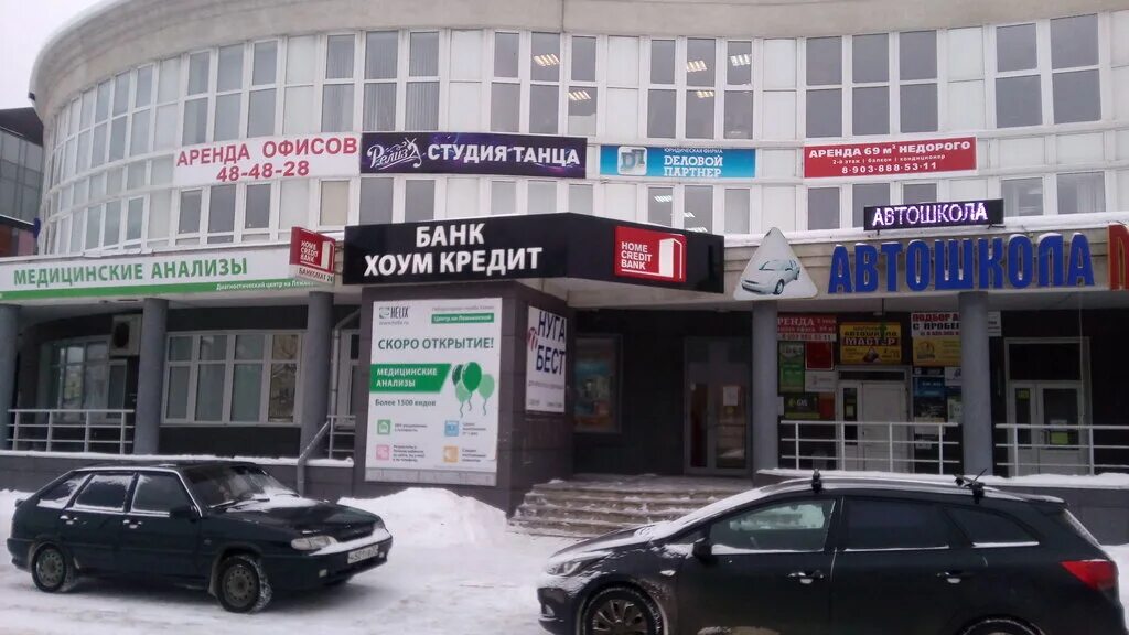 Мир насосов лежневская ул 119 иваново фото Банк Хоум Кредит, банк, Лежневская ул., 119, Иваново - Яндекс Карты