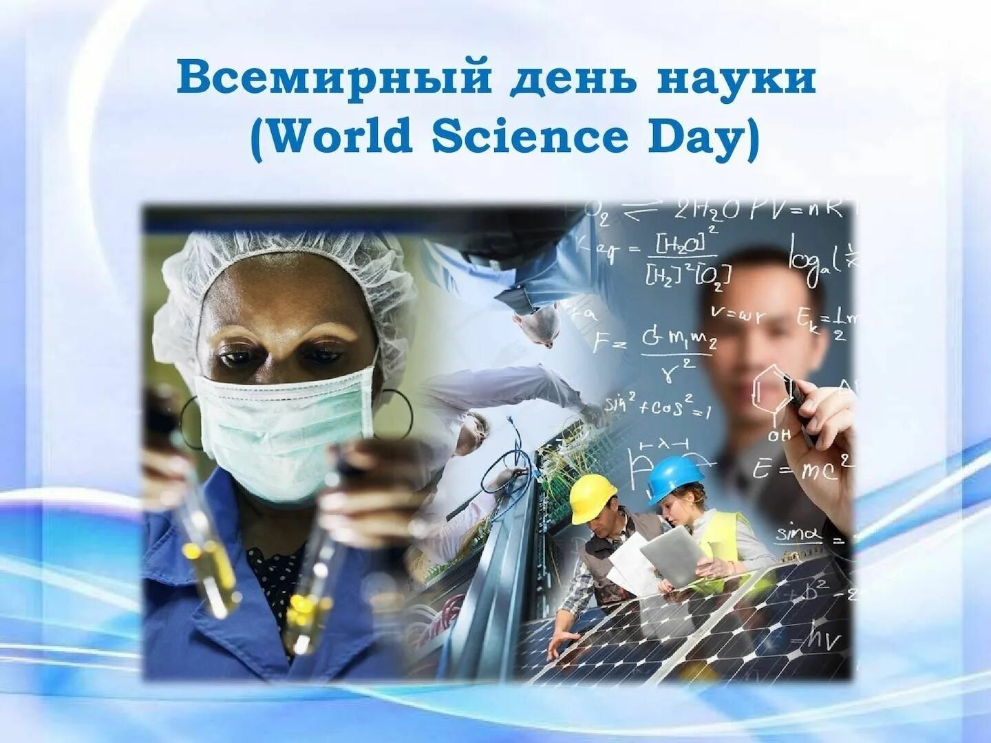 Мир науки фото От мечты к открытию" 2022, Теньгушевский район - дата и место проведения, програ