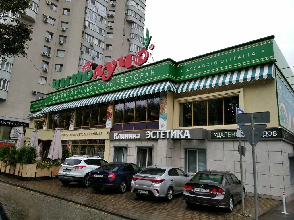 Мир ново садовая ул 182 фото Чиполучо, ресторан, Ново-Садовая ул., 142, Самара - Яндекс Карты