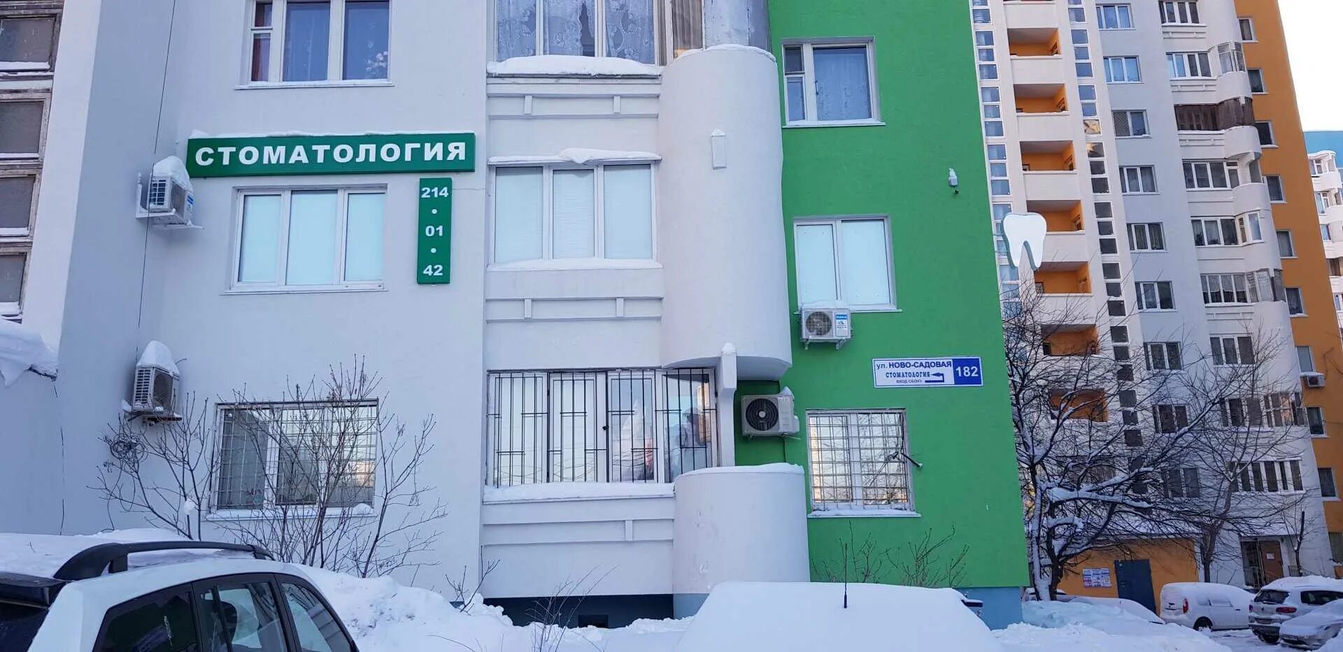 Мир ново садовая ул 182 фото Стоматология "МИР" по адресу Ново-Садовая, 182 в Самара - цены в 2024 году, отзы