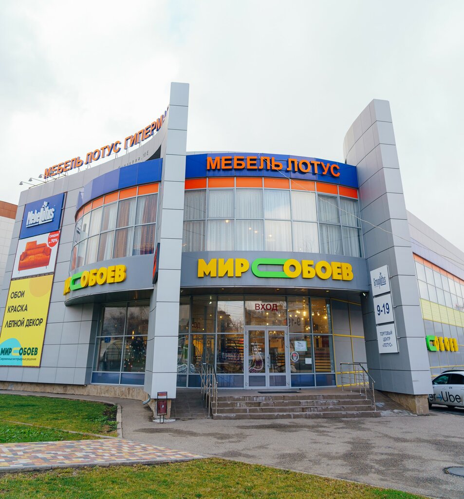 Мир обоев просп кулакова 10е ставрополь фото Мир обоев, магазин обоев, просп. Кулакова, 10Е, Ставрополь - Яндекс Карты