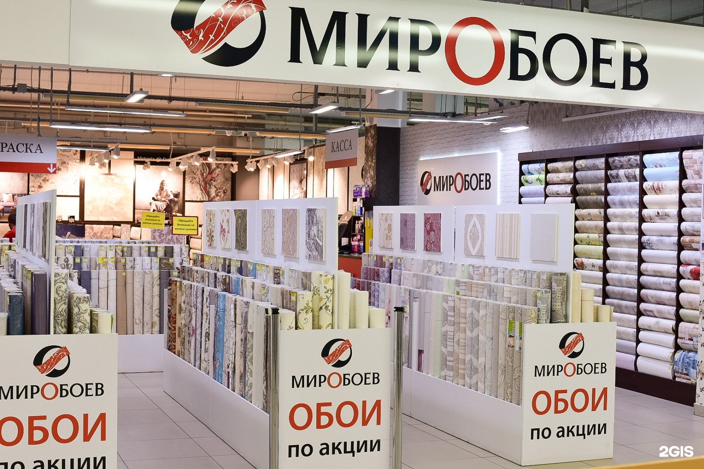 Мир обоев просп маршала жукова 94 фото Aura, торговый центр, проспект Маршала Жукова, 94, Волгоград - 2ГИС