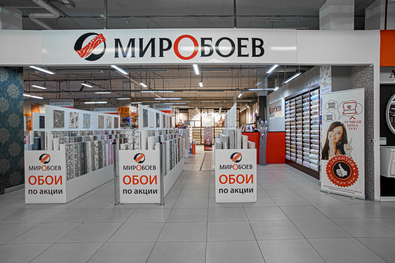 Мир обоев просп маршала жукова 94 фото Фото: Мир обоев, магазин обоев, просп. Маршала Жукова, 94, Волгоград - Яндекс Ка