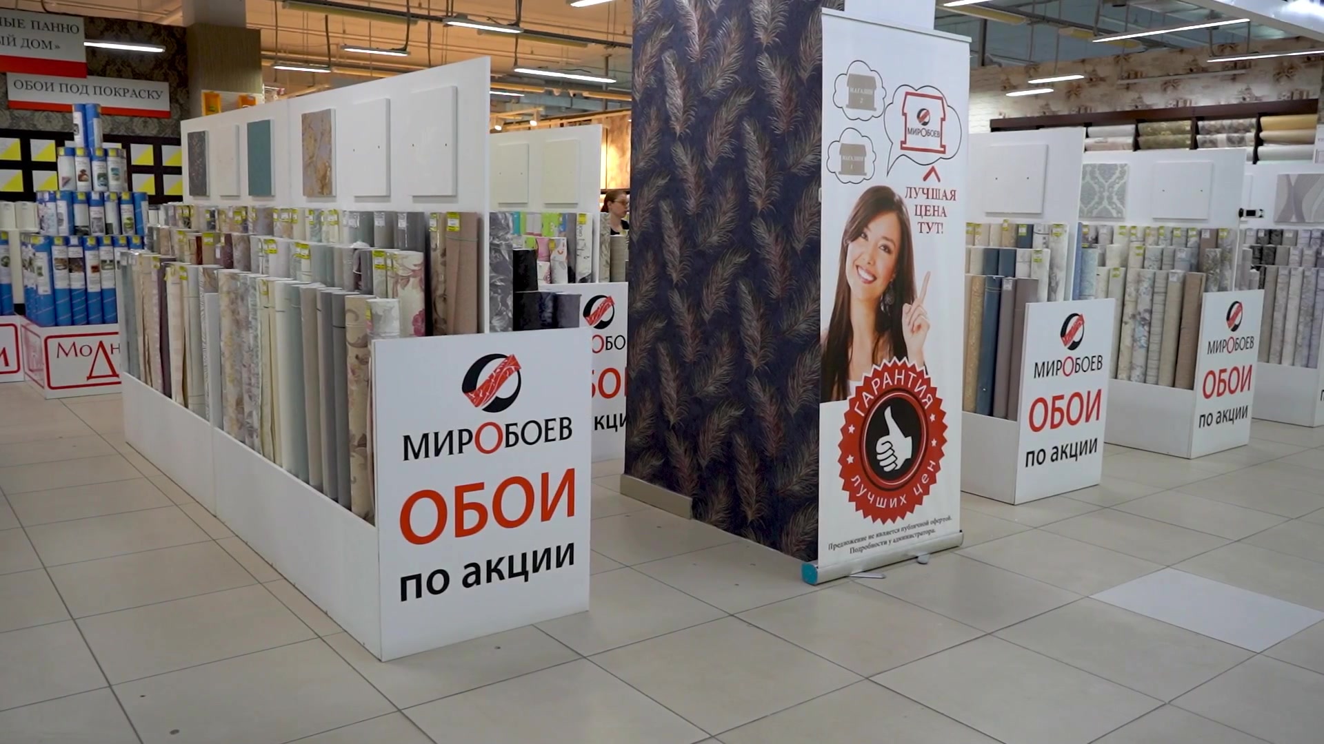 Мир обоев просп маршала жукова 94 фото Aura, торговый центр, просп. Маршала Жукова, 94, Волгоград - Яндекс Карты